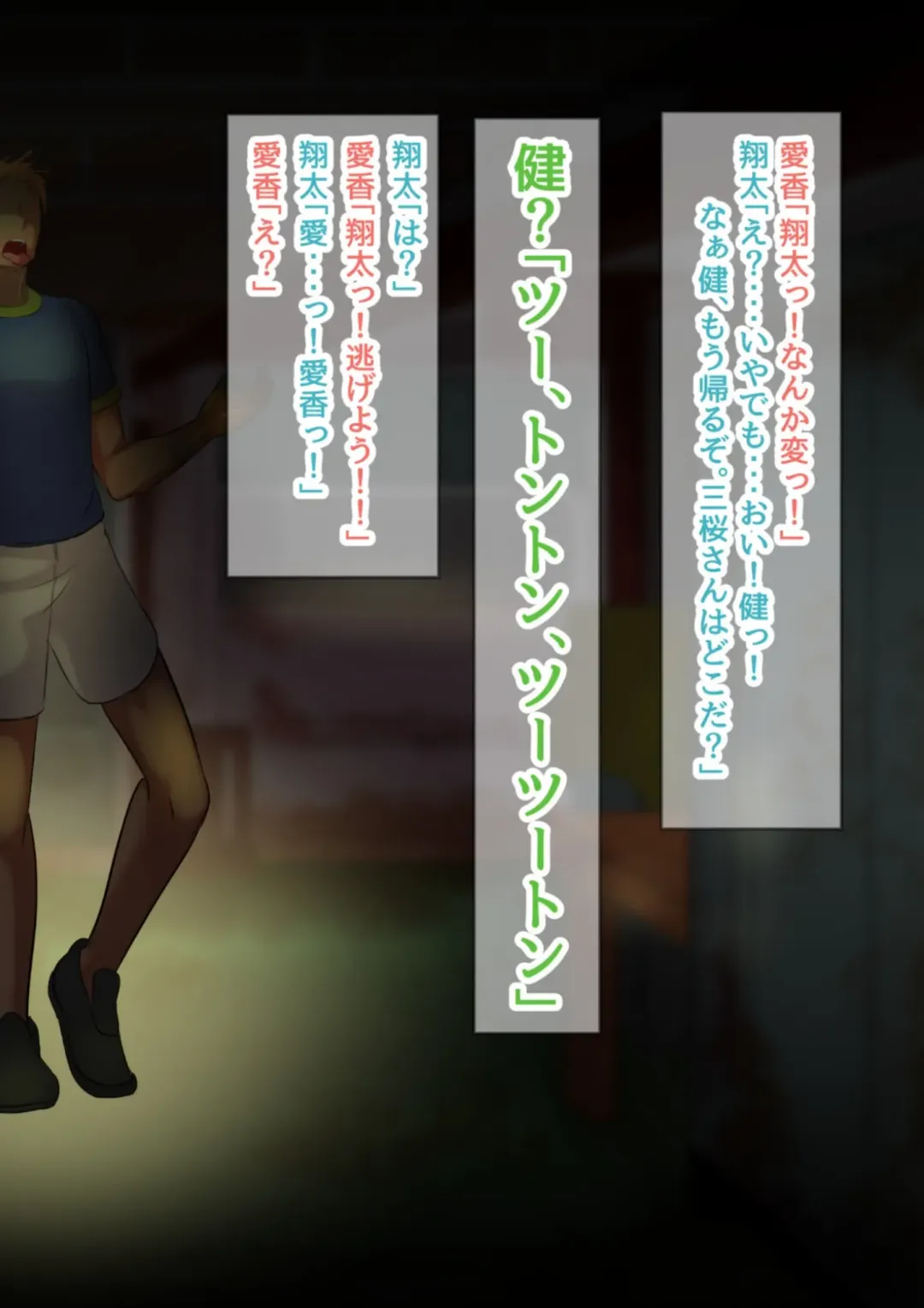 [Mokuseirokku] NTR!? Haikoujou ~Futanari-ka Shita Tomodachi ni Netorareta Onna~ Fhentai - Page 51