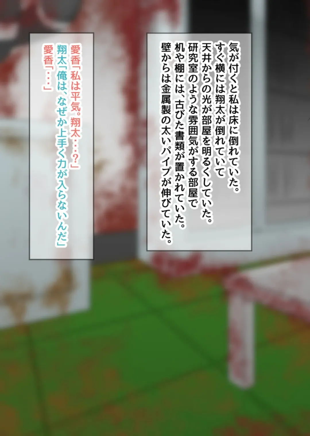 [Mokuseirokku] NTR!? Haikoujou ~Futanari-ka Shita Tomodachi ni Netorareta Onna~ Fhentai - Page 54