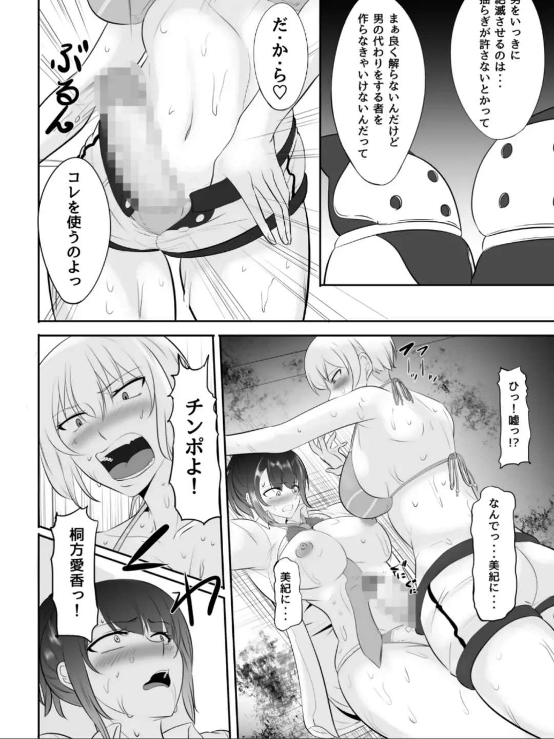 [Mokuseirokku] NTR!? Haikoujou ~Futanari-ka Shita Tomodachi ni Netorareta Onna~ Fhentai - Page 63