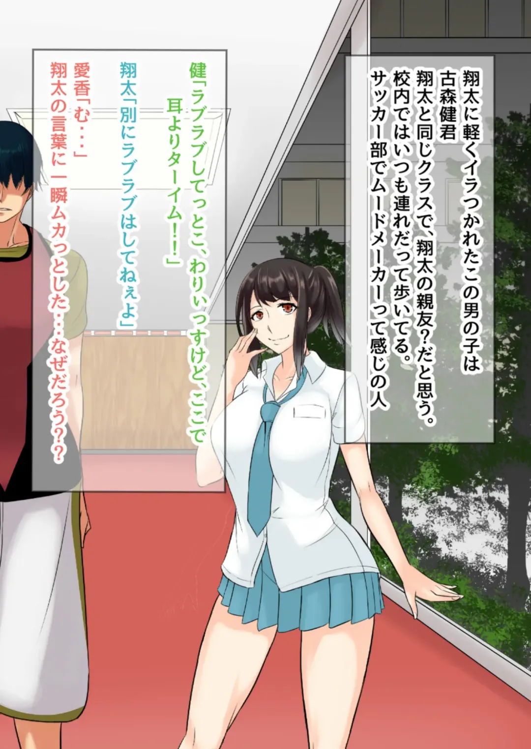 [Mokuseirokku] NTR!? Haikoujou ~Futanari-ka Shita Tomodachi ni Netorareta Onna~ Fhentai - Page 7