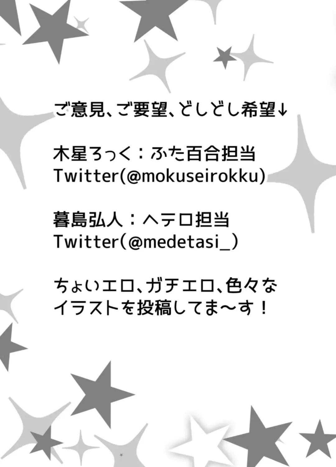 [Mokuseirokku] NTR!? Haikoujou ~Futanari-ka Shita Tomodachi ni Netorareta Onna~ Fhentai - Page 94