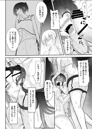 [Mokuseirokku] NTR!? Haikoujou ~Futanari-ka Shita Tomodachi ni Netorareta Onna~ Fhentai.net - Page 65