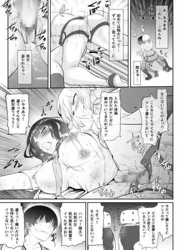 [Mokuseirokku] NTR!? Haikoujou ~Futanari-ka Shita Tomodachi ni Netorareta Onna~ Fhentai.net - Page 76