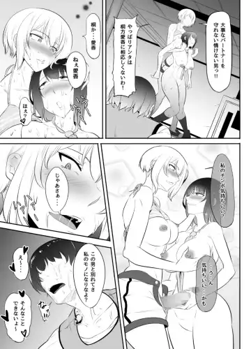 [Mokuseirokku] NTR!? Haikoujou ~Futanari-ka Shita Tomodachi ni Netorareta Onna~ Fhentai.net - Page 84