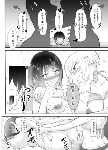 [Mokuseirokku] NTR!? Haikoujou ~Futanari-ka Shita Tomodachi ni Netorareta Onna~ Fhentai.net - Page 85