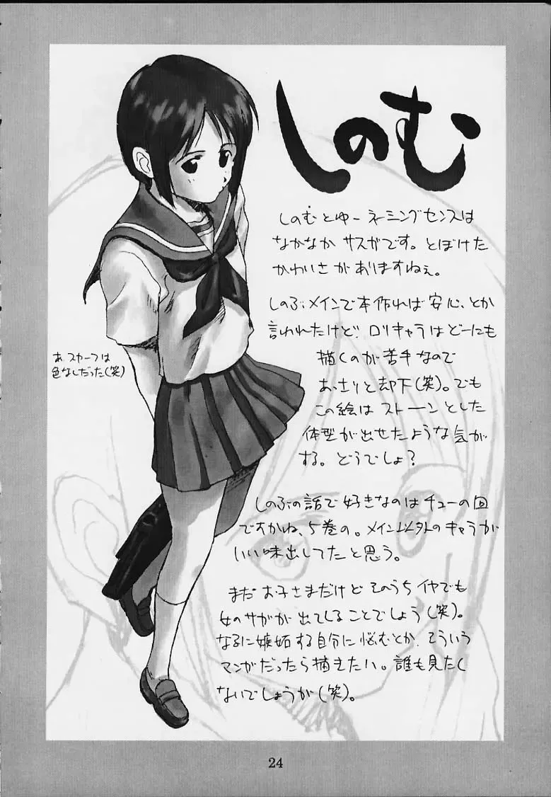 [Smac] OVERBLOWN Fhentai - Page 22