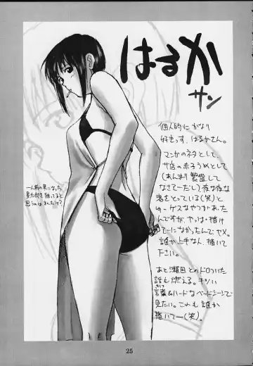 [Smac] OVERBLOWN Fhentai - Page 23