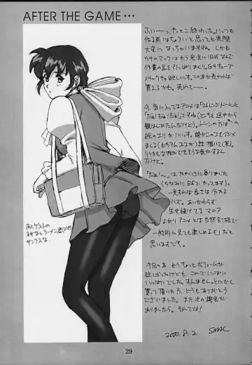 [Smac] OVERBLOWN Fhentai - Page 27