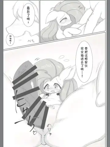 [42] Diet Shite? | 来一起减肥吗? Fhentai.net - Page 10