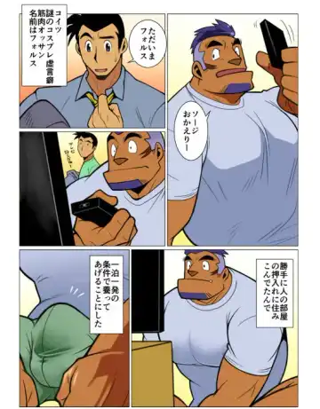 [Nakata Shunpei] Nichijou Hakaiteki Ossan #1 - #2 Fhentai.net - Page 23