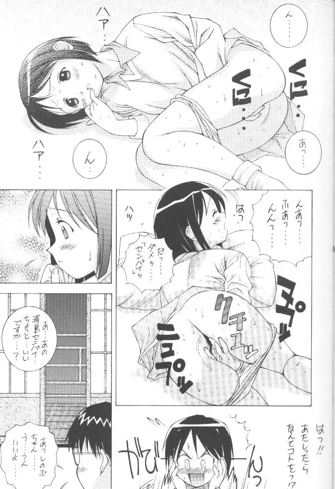 [Doudantsutsuji] SHINOBOOK 1 Fhentai - Page 10