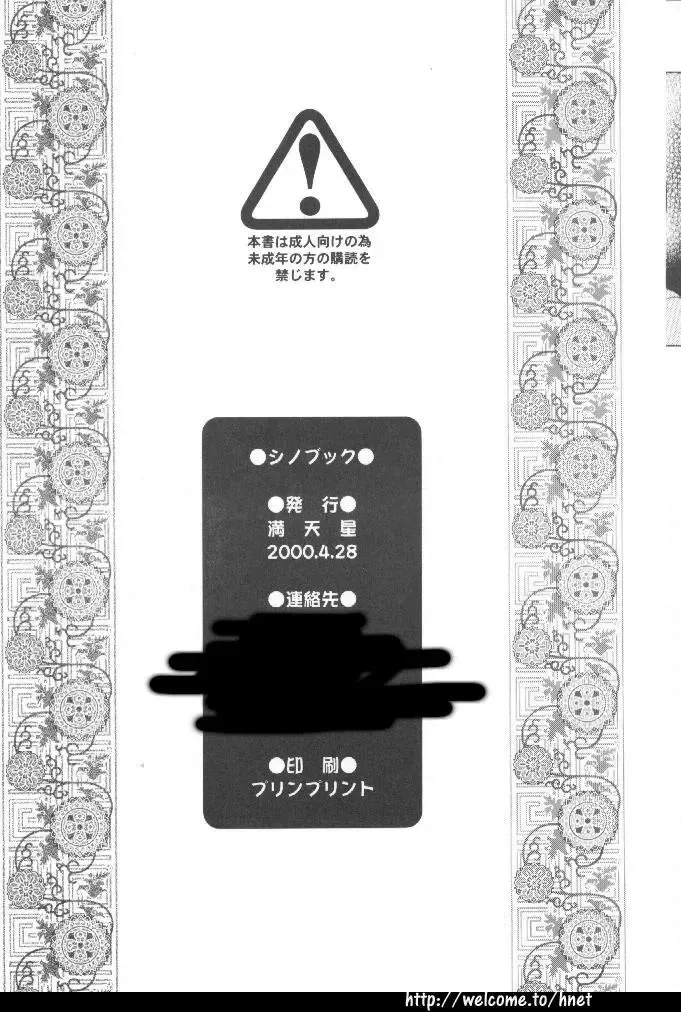 [Doudantsutsuji] SHINOBOOK 1 Fhentai - Page 21