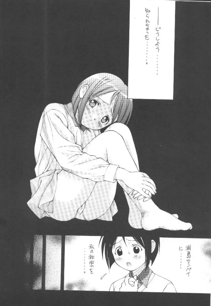 [Doudantsutsuji] SHINOBOOK 1 Fhentai - Page 5