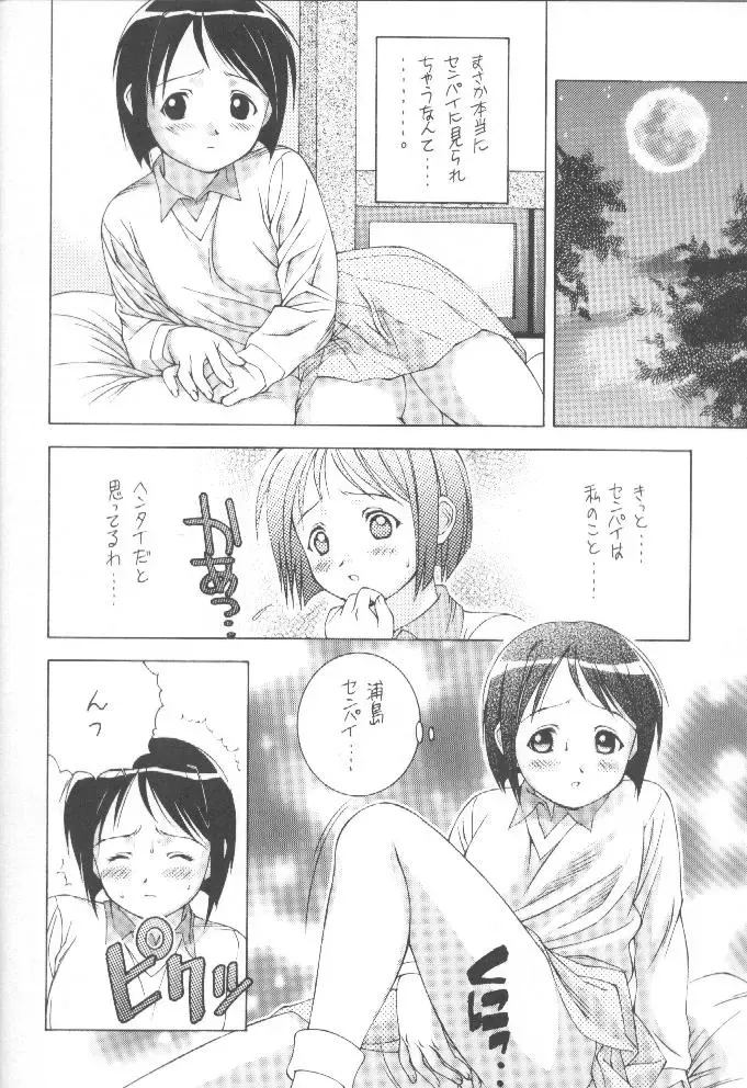 [Doudantsutsuji] SHINOBOOK 1 Fhentai - Page 9