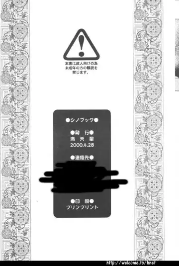 [Doudantsutsuji] SHINOBOOK 1 Fhentai - Page 21