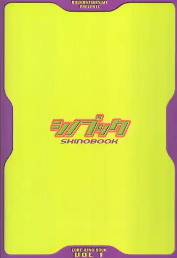 [Doudantsutsuji] SHINOBOOK 1 Fhentai - Page 22