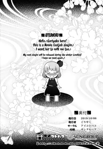 [Goriyaku] Rumia ga Dopyudopyu Pyuppyu Shiboritotte Ageru | Rumia Will Squeeze It All Out For You Fhentai.net - Page 17