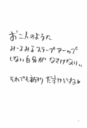 [Kanbayashi Chico] PRINCESS IMPACT Fhentai - Page 4