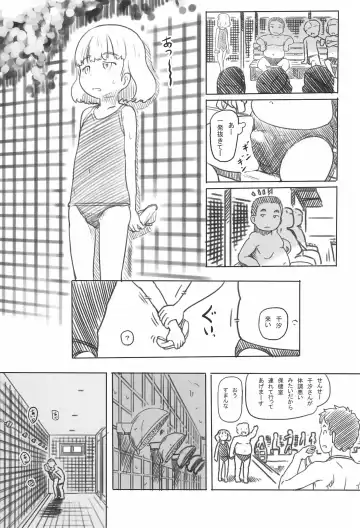 [Nukaji] Chishou no Ko o Onaho ni Suru 1+2 Fhentai.net - Page 19