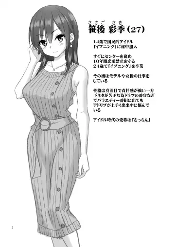 [Yahiro Pochi] Gisou Manbiki ~Nerawareta Moto Idol Tsuma~ Fhentai - Page 3