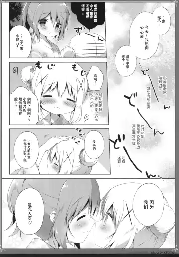 [Shiratama] Usagi Syndrome Soushuuhen Fhentai - Page 8