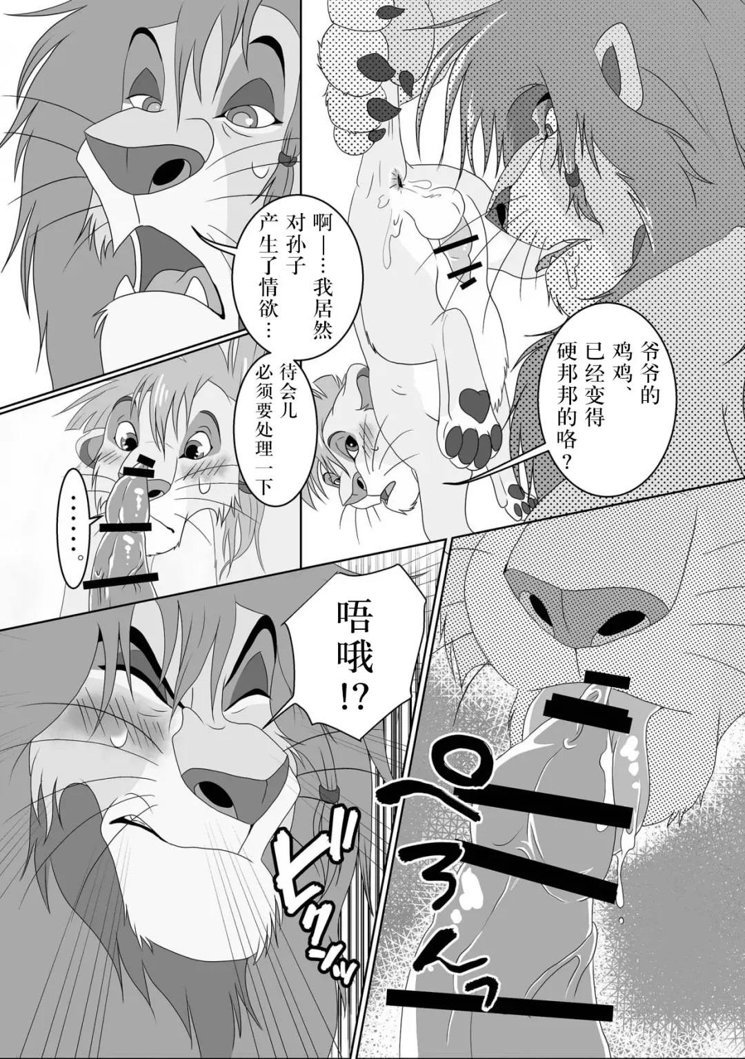 [Sasamaru] Jiji to Issho!? Fhentai - Page 16