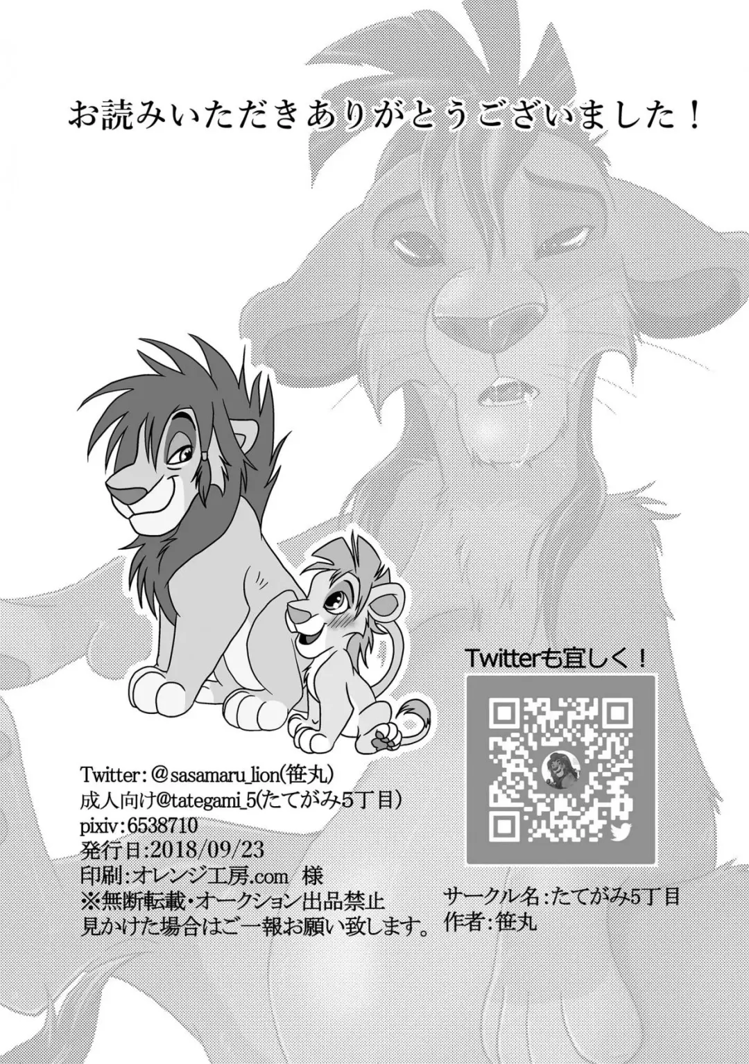 [Sasamaru] Jiji to Issho!? Fhentai - Page 29