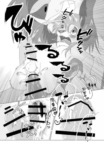 [Sasamaru] Jiji to Issho!? Fhentai.net - Page 24