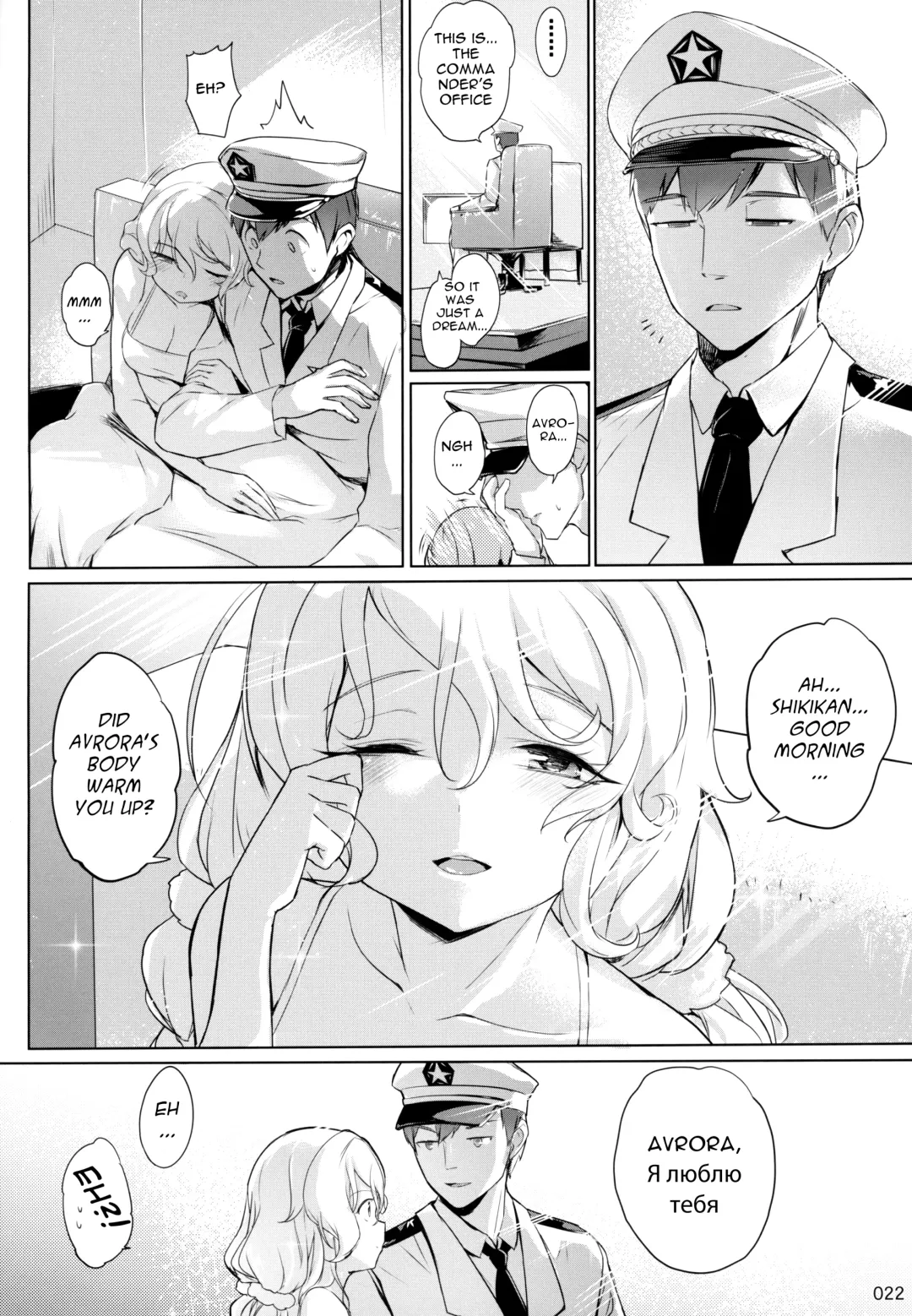 [Akaiguppy] Avrora no Oyome-san Project | Avrora's Wife Project Fhentai - Page 23