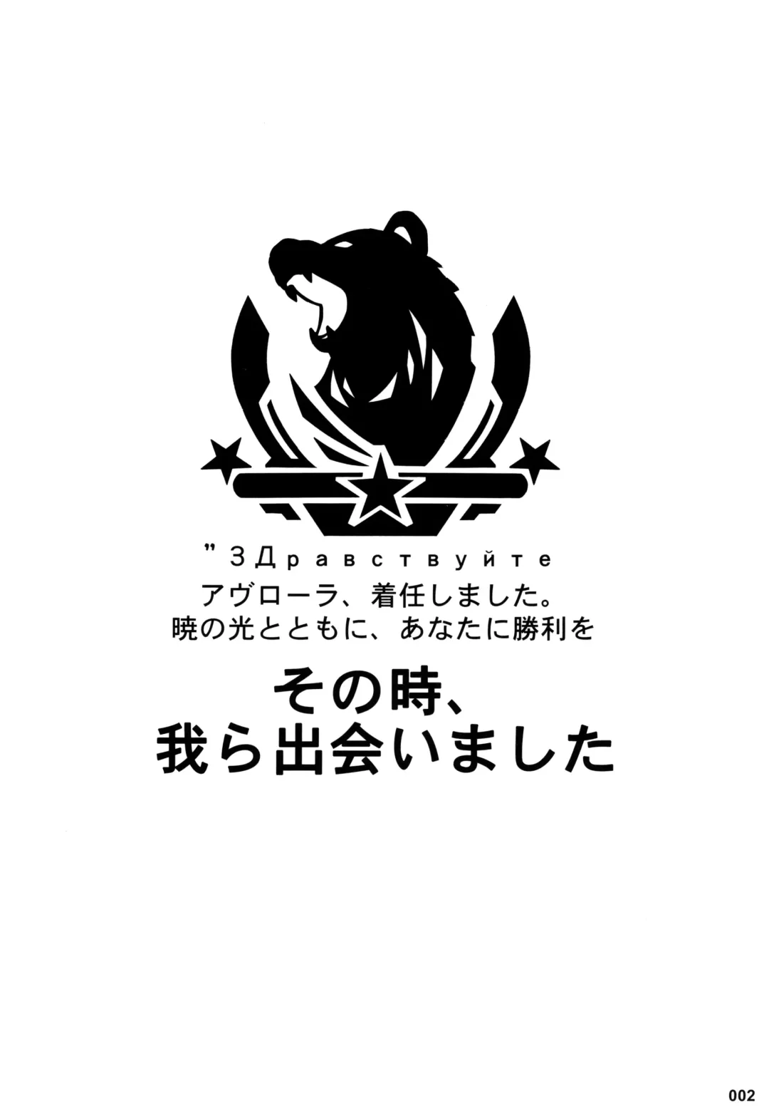 [Akaiguppy] Avrora no Oyome-san Project | Avrora's Wife Project Fhentai - Page 3