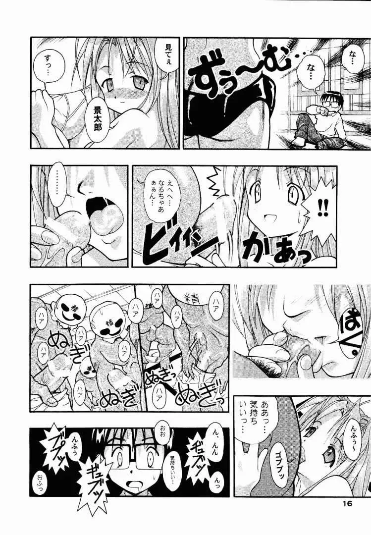 [Fugo - Yue] SUPE MANI 1 Fhentai.net - Page 13