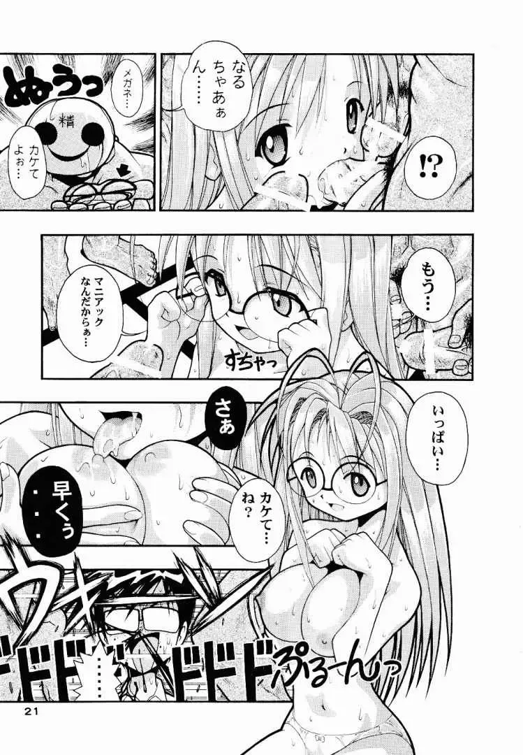 [Fugo - Yue] SUPE MANI 1 Fhentai.net - Page 18