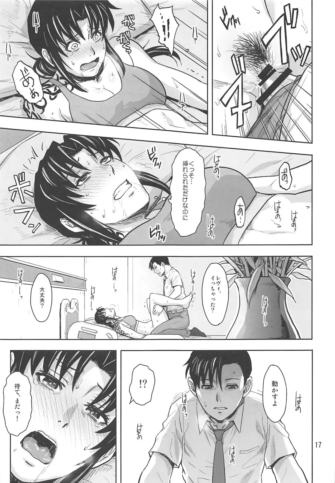 [Azasuke] Honeoridoku - I can't use my hands Fhentai - Page 16