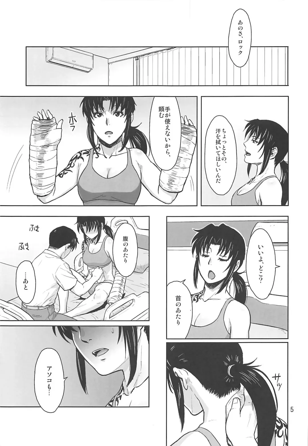 [Azasuke] Honeoridoku - I can't use my hands Fhentai - Page 4