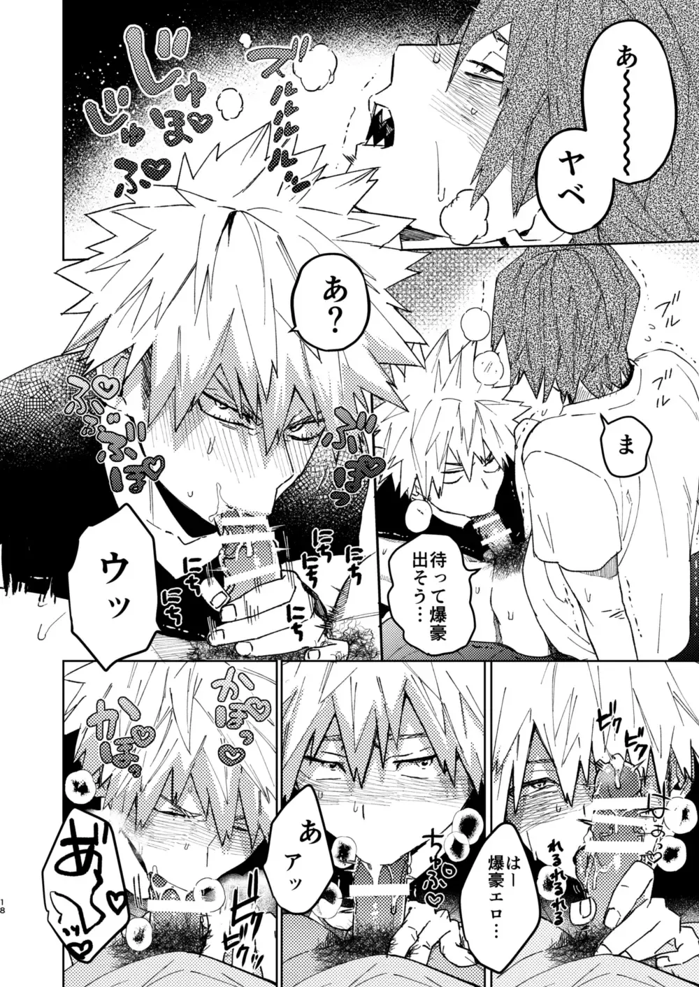 [Shoco] Kimi no Gensou o Miterui | I'm Seeing an Illusion of You Fhentai - Page 17