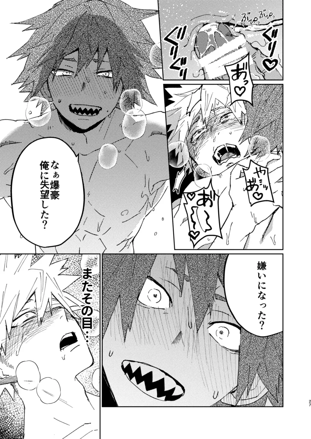 [Shoco] Kimi no Gensou o Miterui | I'm Seeing an Illusion of You Fhentai - Page 26