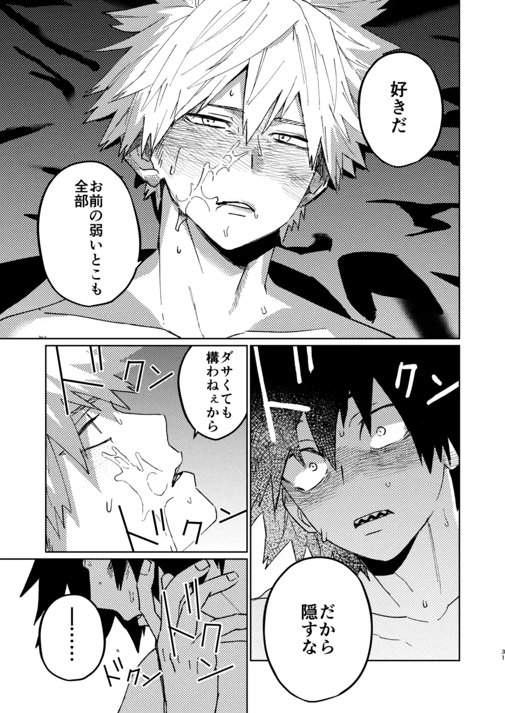 [Shoco] Kimi no Gensou o Miterui | I'm Seeing an Illusion of You Fhentai - Page 30