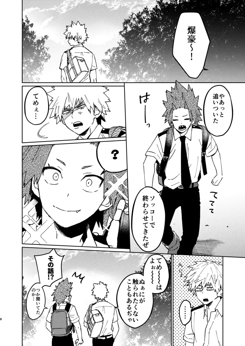 [Shoco] Kimi no Gensou o Miterui | I'm Seeing an Illusion of You Fhentai - Page 7