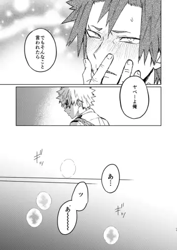 [Shoco] Kimi no Gensou o Miterui | I'm Seeing an Illusion of You Fhentai - Page 16