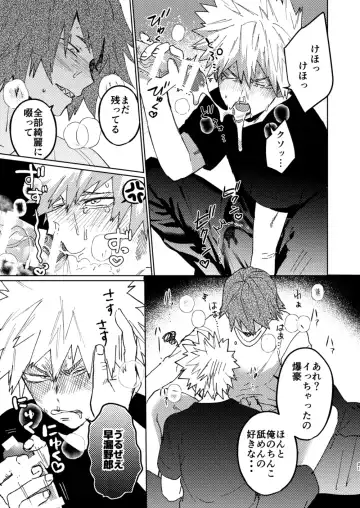 [Shoco] Kimi no Gensou o Miterui | I'm Seeing an Illusion of You Fhentai - Page 20