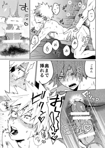 [Shoco] Kimi no Gensou o Miterui | I'm Seeing an Illusion of You Fhentai - Page 24