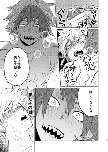 [Shoco] Kimi no Gensou o Miterui | I'm Seeing an Illusion of You Fhentai - Page 26