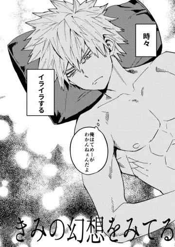 [Shoco] Kimi no Gensou o Miterui | I'm Seeing an Illusion of You Fhentai - Page 3