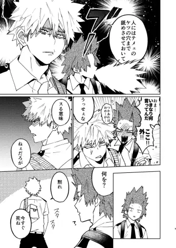 [Shoco] Kimi no Gensou o Miterui | I'm Seeing an Illusion of You Fhentai - Page 8