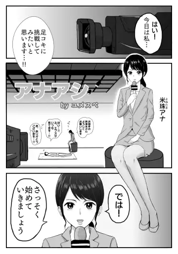 [Yumesube] Ana Ashi - Fhentai