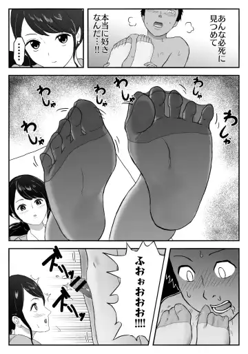 [Yumesube] Ana Ashi Fhentai - Page 5