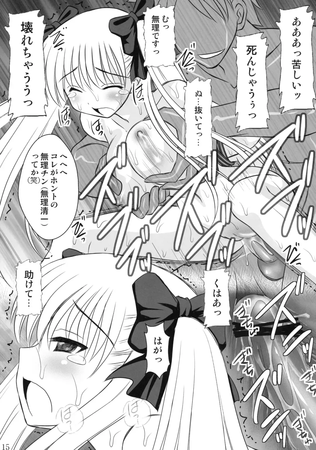 [Kittsu] Ri-chi Ippatsu Chou Chichi Tsumo Fhentai - Page 12