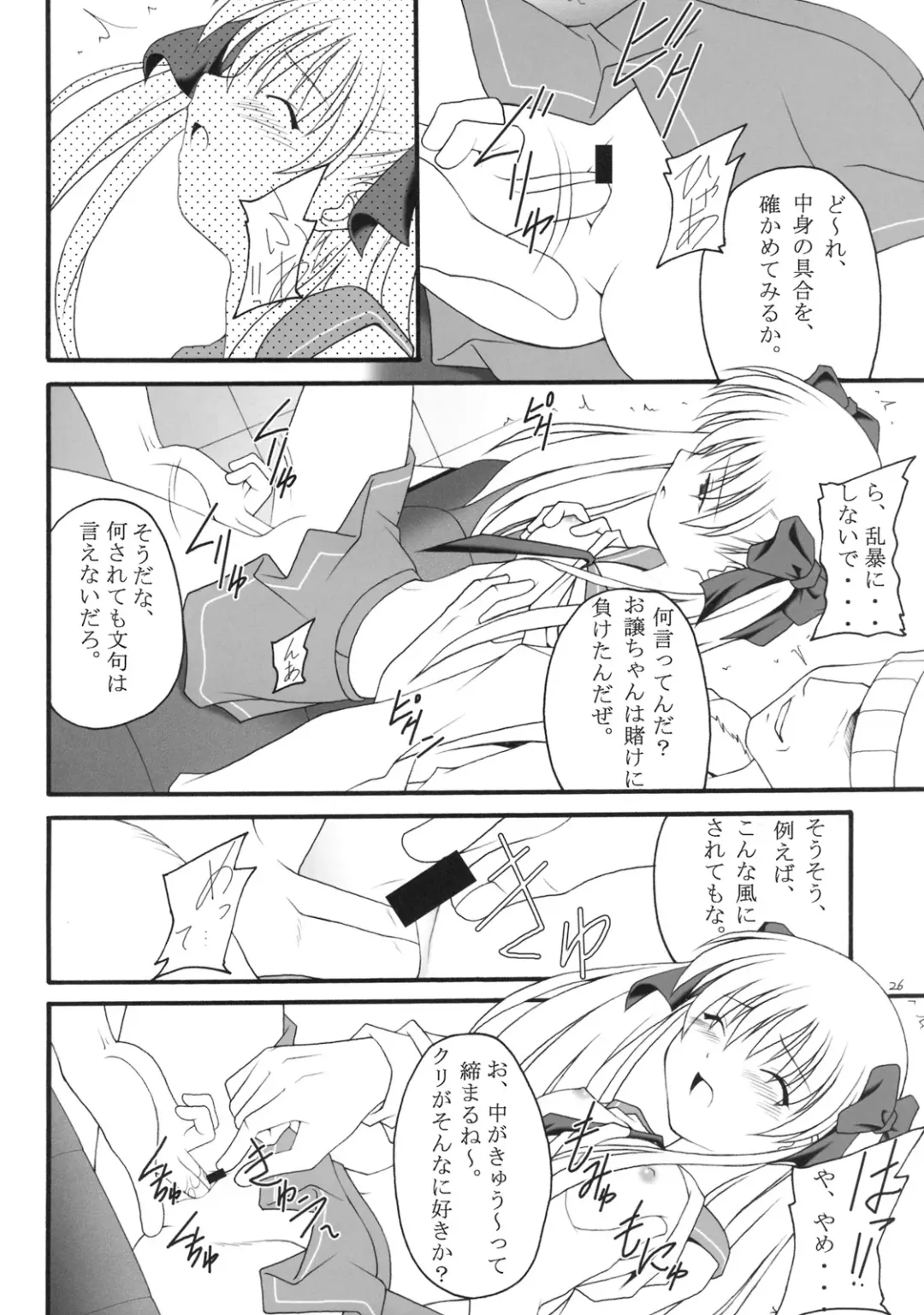 [Kittsu] Ri-chi Ippatsu Chou Chichi Tsumo Fhentai - Page 23