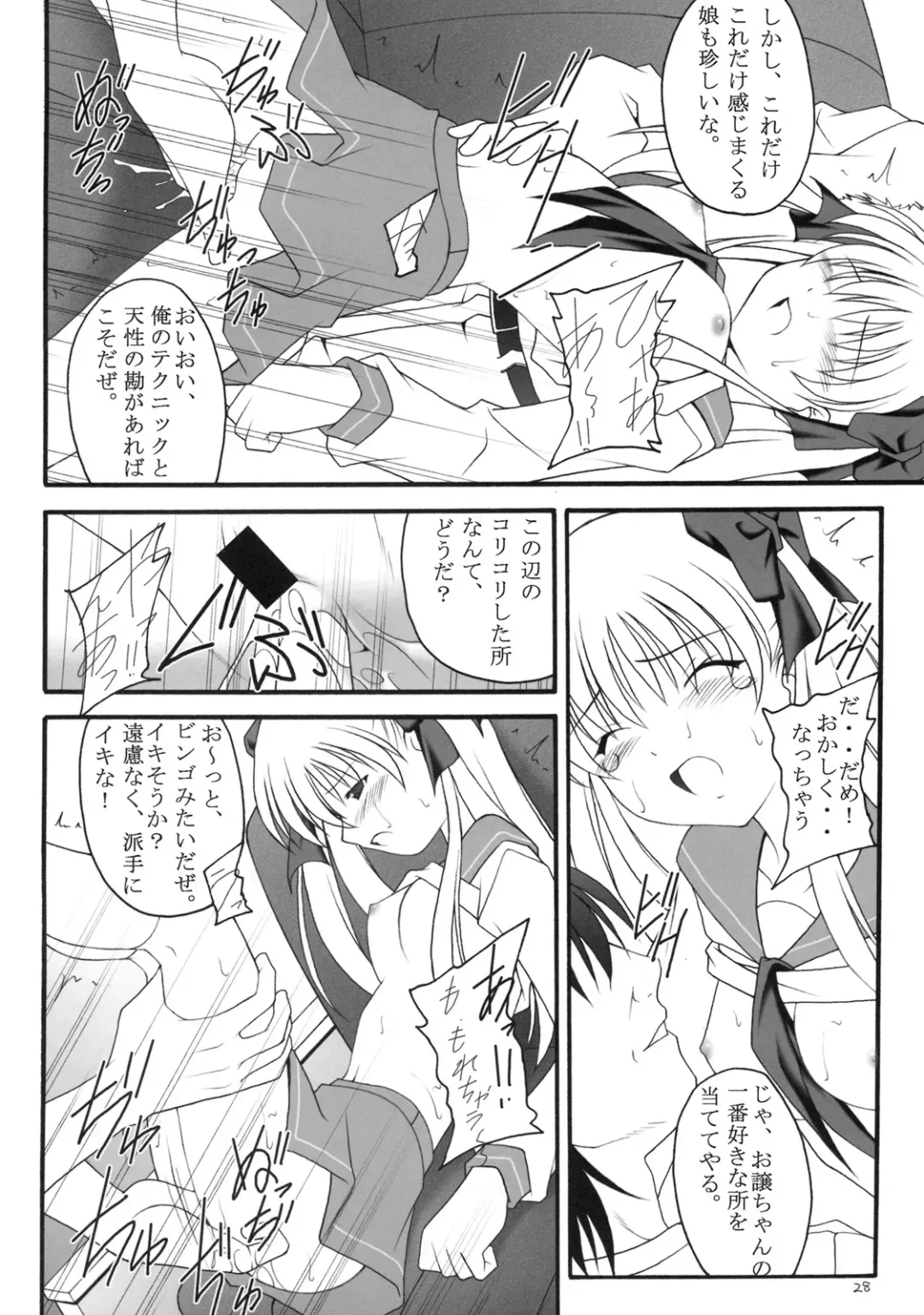 [Kittsu] Ri-chi Ippatsu Chou Chichi Tsumo Fhentai - Page 25