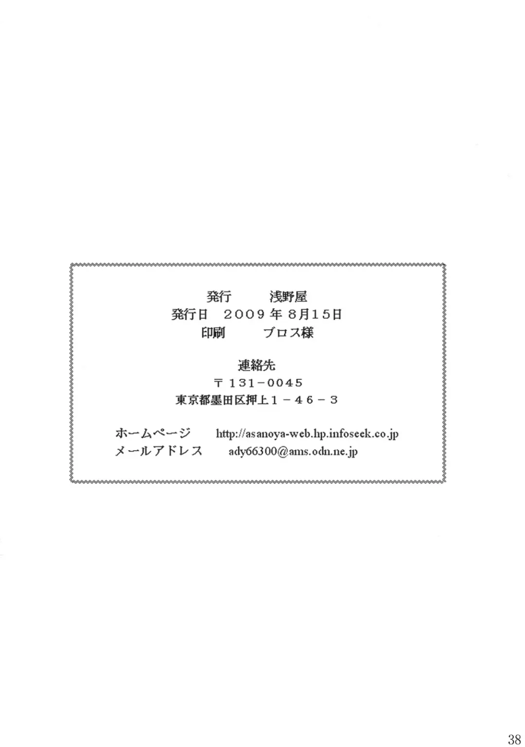 [Kittsu] Ri-chi Ippatsu Chou Chichi Tsumo Fhentai - Page 35